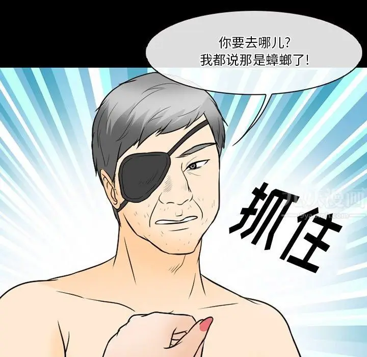 漫画《徘徊的心动》第76话第57张图