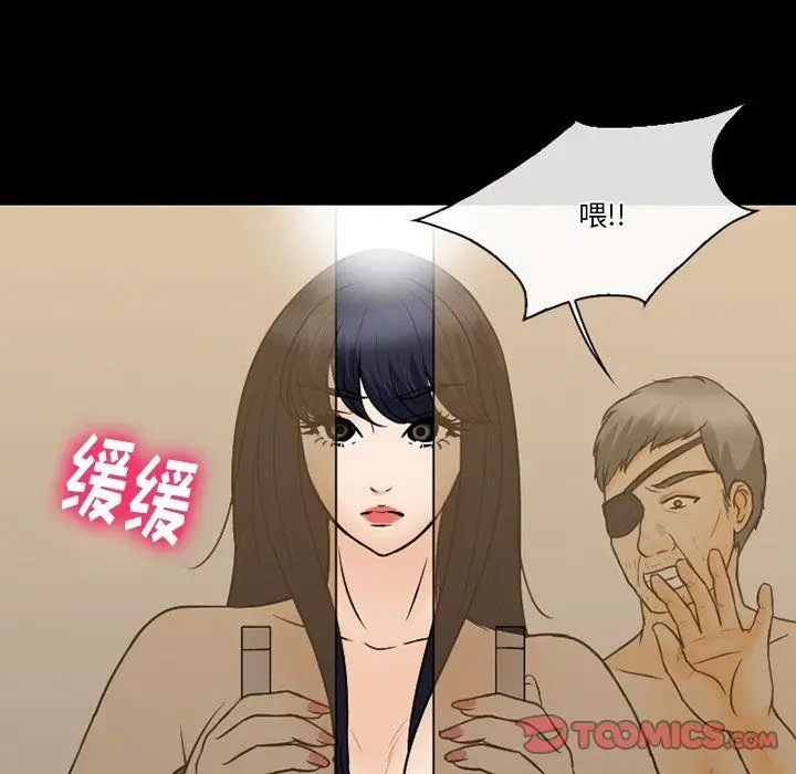 漫画《徘徊的心动》第76话第62张图