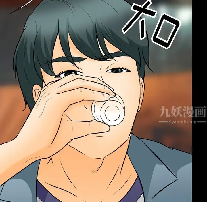 漫画《徘徊的心动》第76话第73张图