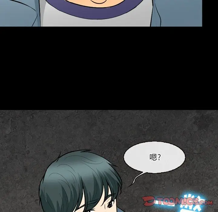 漫画《徘徊的心动》第76话第74张图