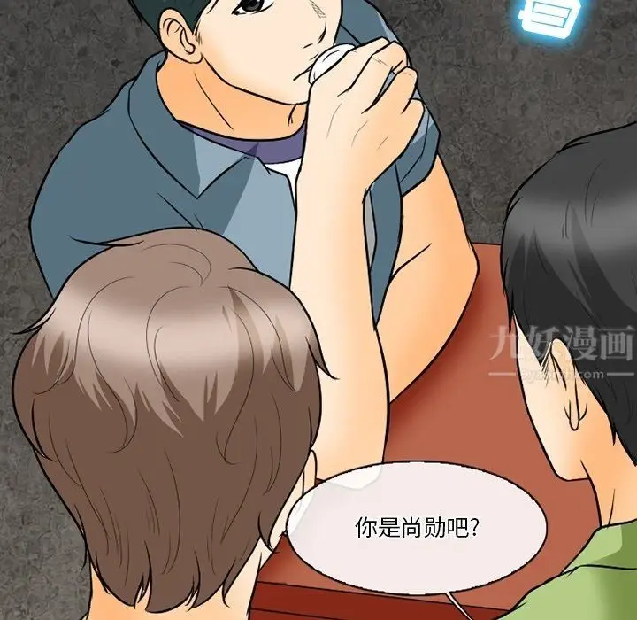 漫画《徘徊的心动》第76话第75张图