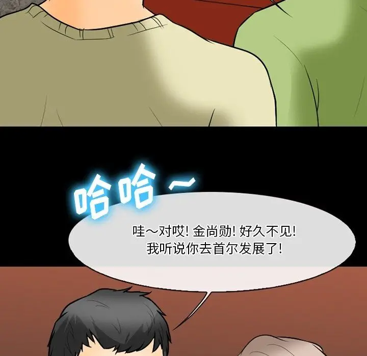 漫画《徘徊的心动》第76话第76张图