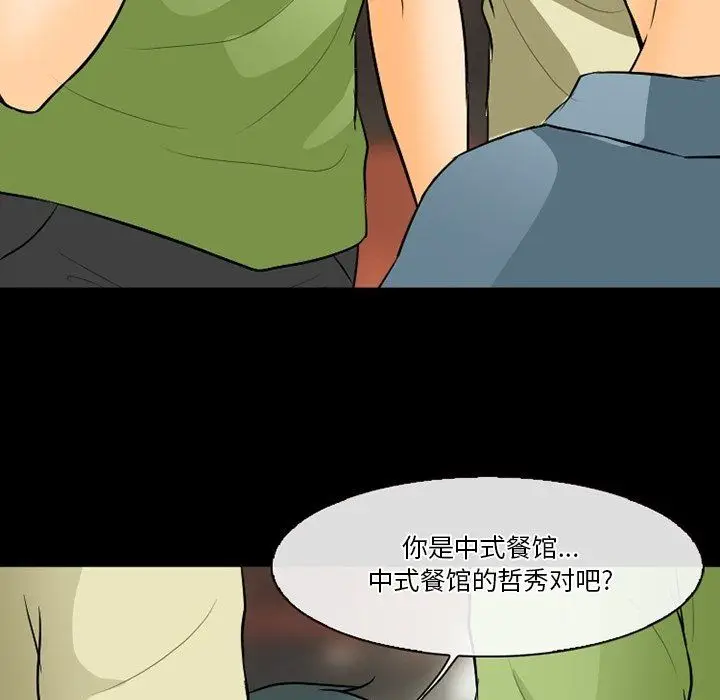 漫画《徘徊的心动》第76话第78张图