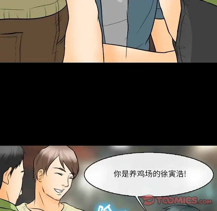 漫画《徘徊的心动》第76话第80张图