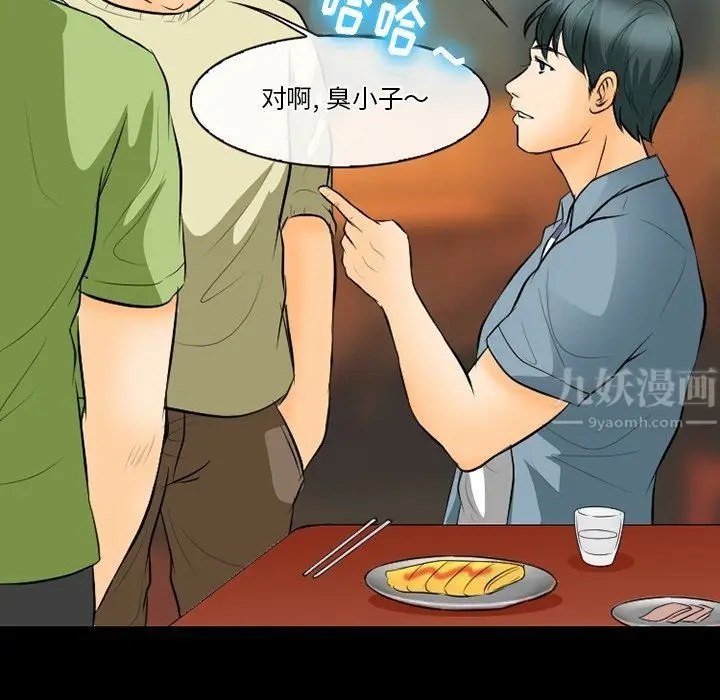 漫画《徘徊的心动》第76话第81张图