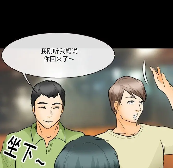 漫画《徘徊的心动》第76话第82张图