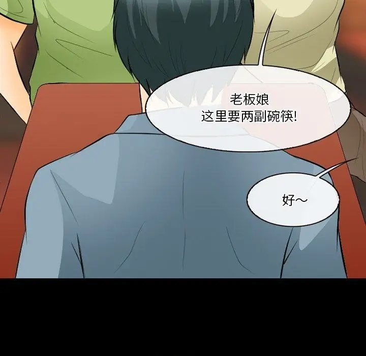 漫画《徘徊的心动》第76话第83张图