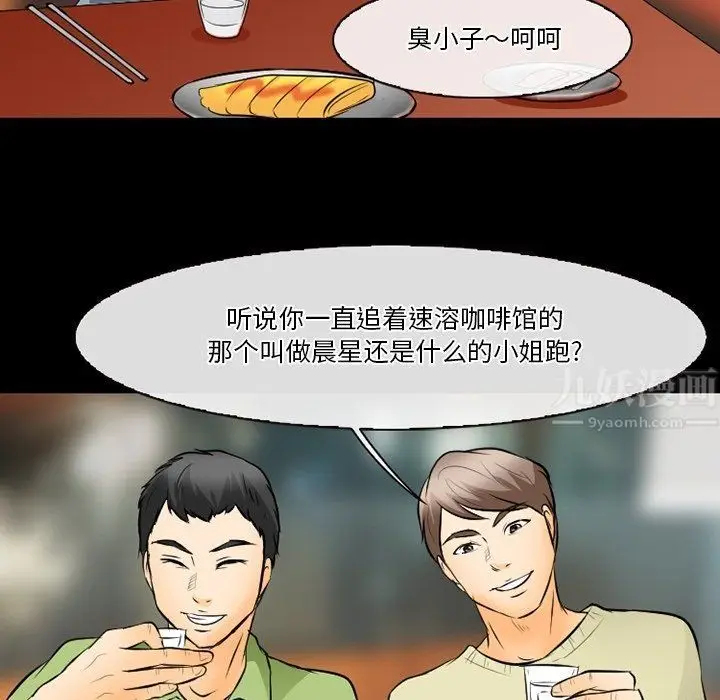漫画《徘徊的心动》第76话第85张图