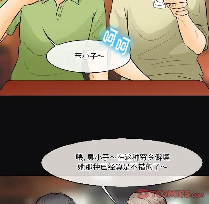 漫画《徘徊的心动》第76话第86张图