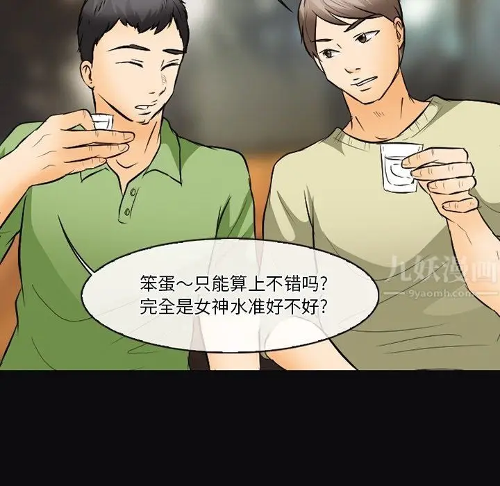 漫画《徘徊的心动》第76话第87张图