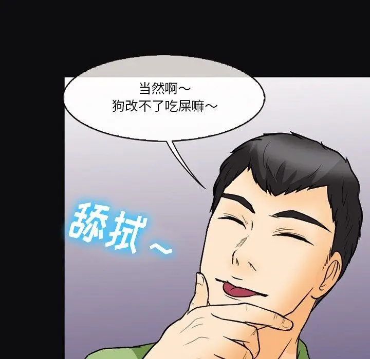 漫画《徘徊的心动》第76话第89张图