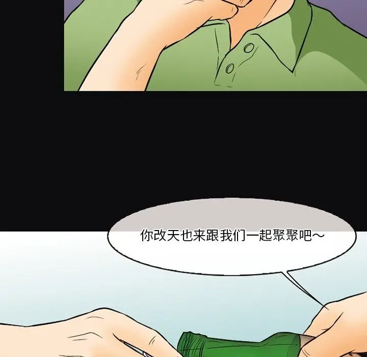 漫画《徘徊的心动》第76话第90张图