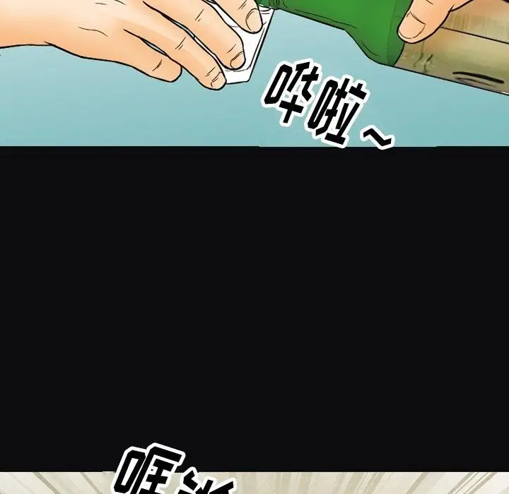 漫画《徘徊的心动》第76话第91张图