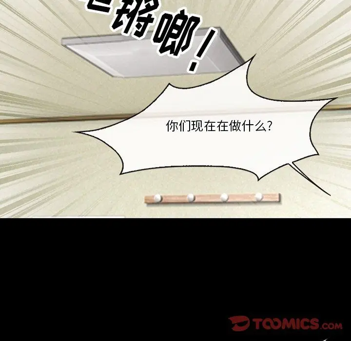 漫画《徘徊的心动》第76话第92张图