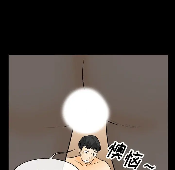 漫画《徘徊的心动》第76话第94张图