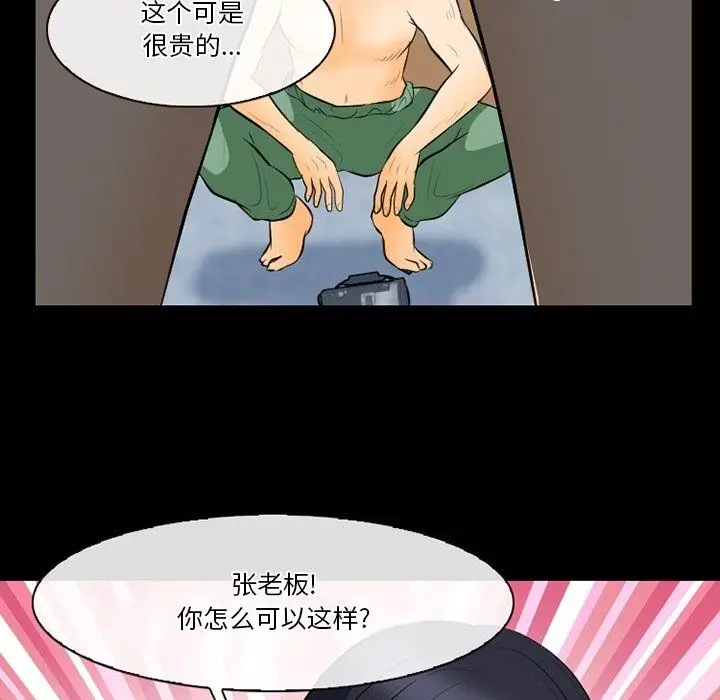 漫画《徘徊的心动》第76话第95张图