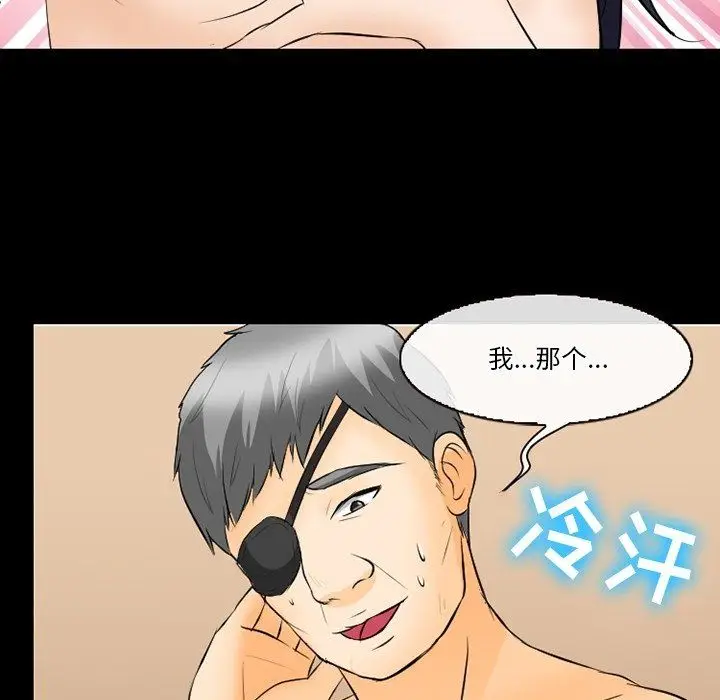 漫画《徘徊的心动》第76话第97张图
