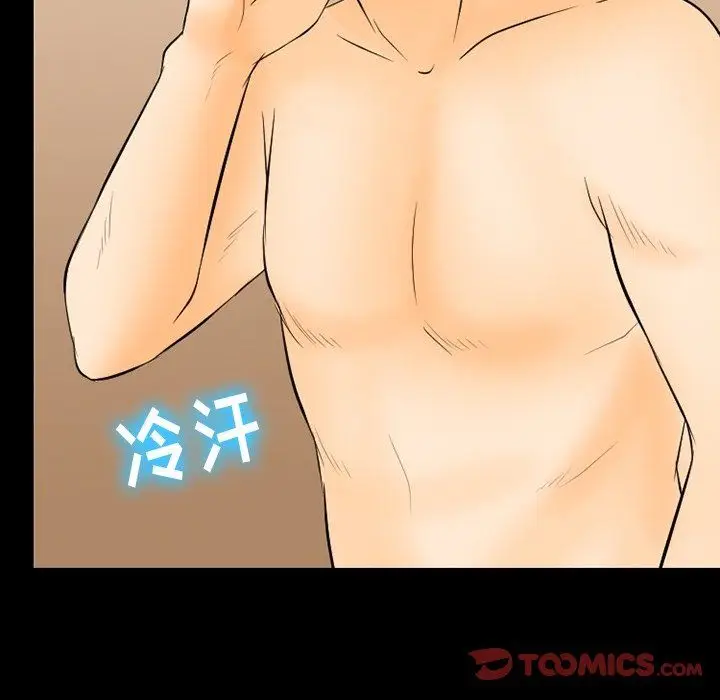 漫画《徘徊的心动》第76话第98张图