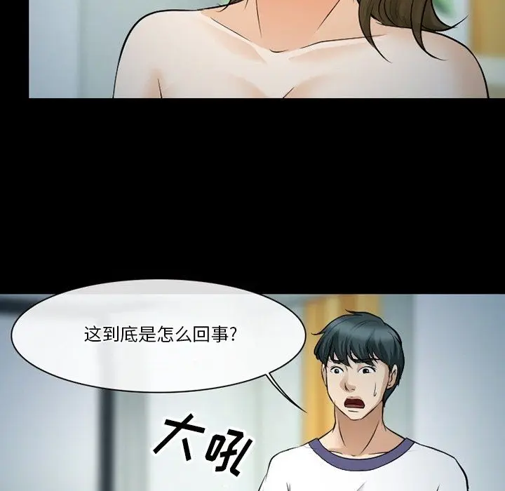 漫画《徘徊的心动》第80话第100张图
