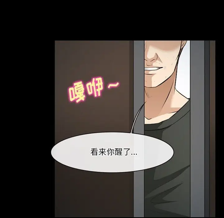 漫画《徘徊的心动》第80话第102张图