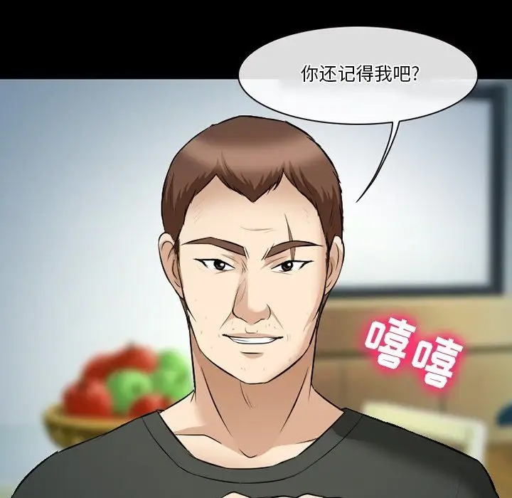 漫画《徘徊的心动》第80话第105张图