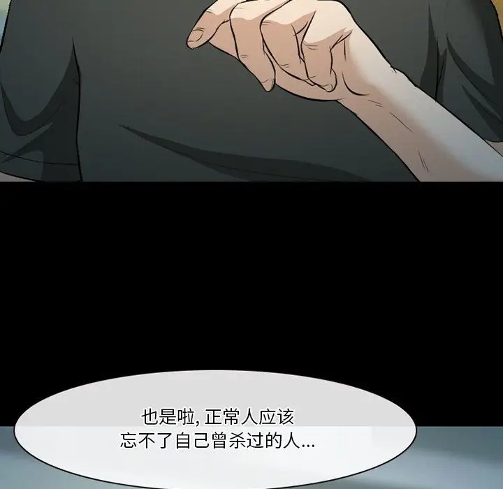 漫画《徘徊的心动》第80话第106张图