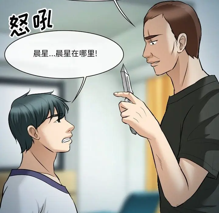 漫画《徘徊的心动》第80话第107张图