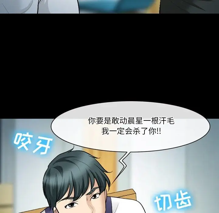 漫画《徘徊的心动》第80话第108张图