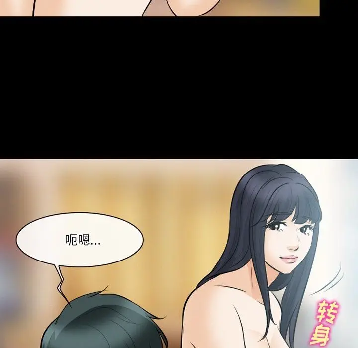漫画《徘徊的心动》第80话第12张图