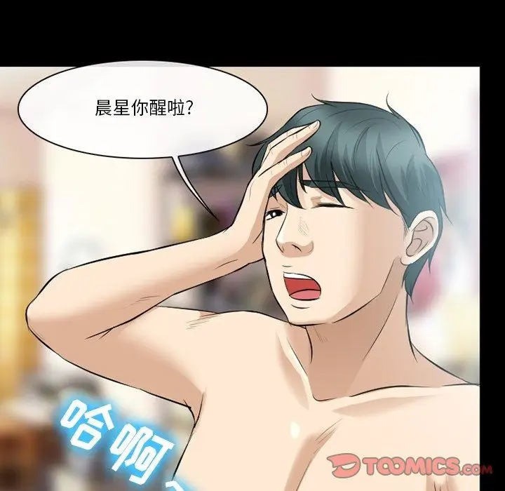 漫画《徘徊的心动》第80话第14张图