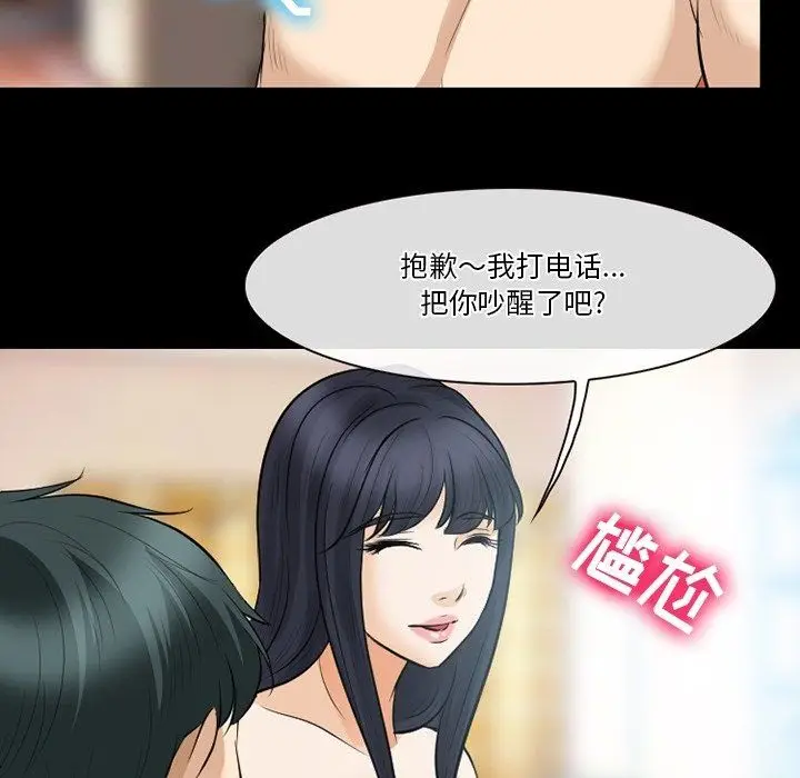 漫画《徘徊的心动》第80话第15张图