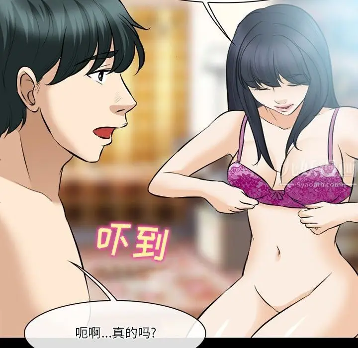 漫画《徘徊的心动》第80话第17张图
