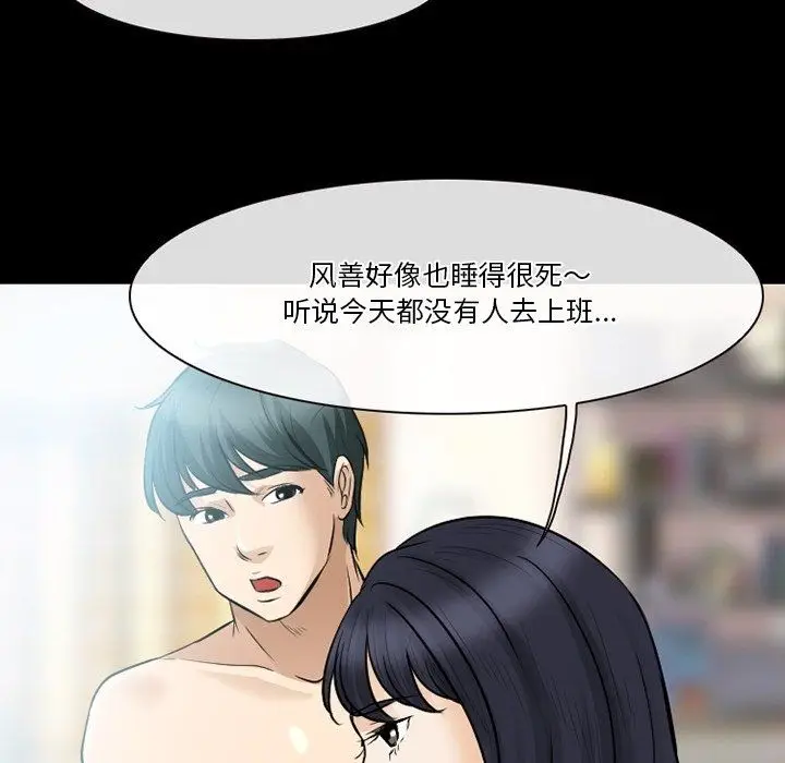 漫画《徘徊的心动》第80话第18张图