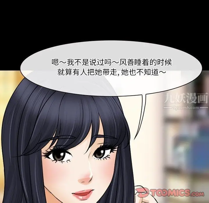 漫画《徘徊的心动》第80话第20张图