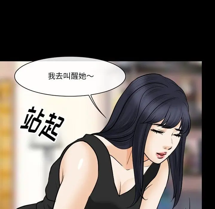 漫画《徘徊的心动》第80话第22张图