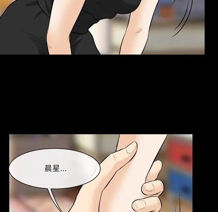 漫画《徘徊的心动》第80话第23张图
