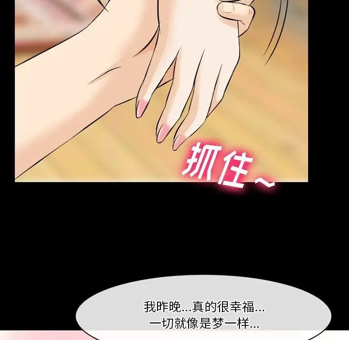 漫画《徘徊的心动》第80话第24张图
