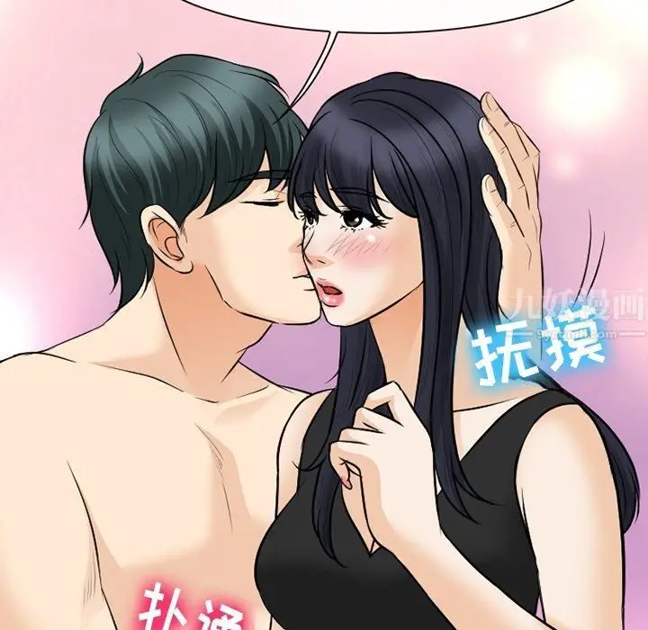 漫画《徘徊的心动》第80话第25张图