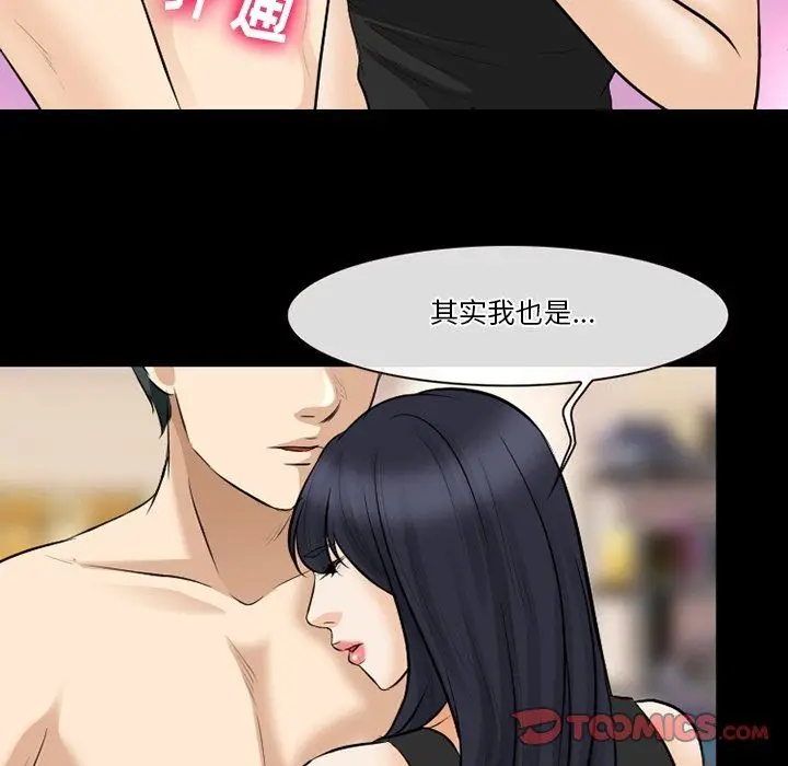 漫画《徘徊的心动》第80话第26张图