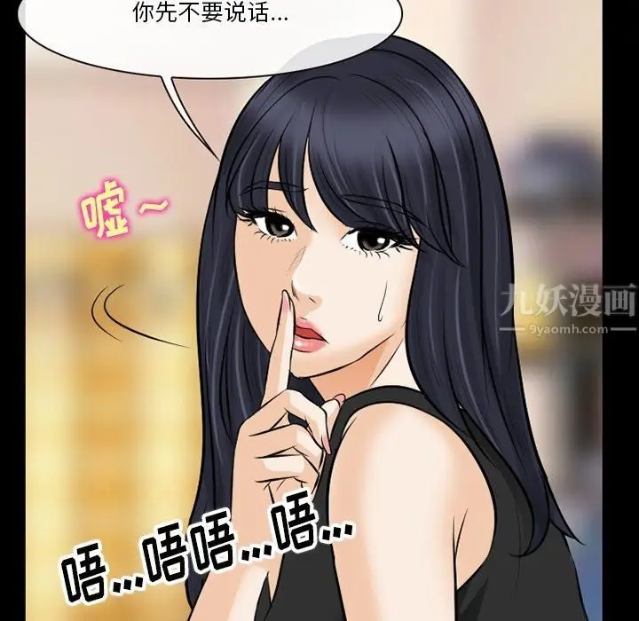 漫画《徘徊的心动》第80话第31张图