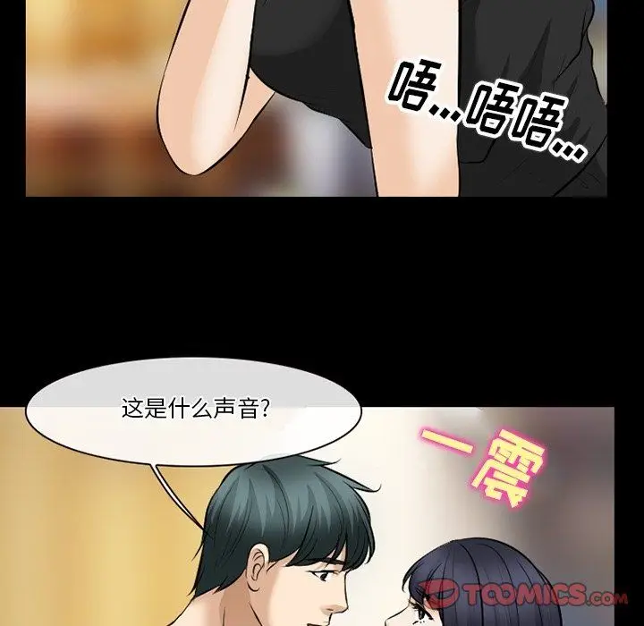 漫画《徘徊的心动》第80话第32张图