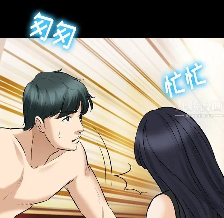 漫画《徘徊的心动》第80话第34张图