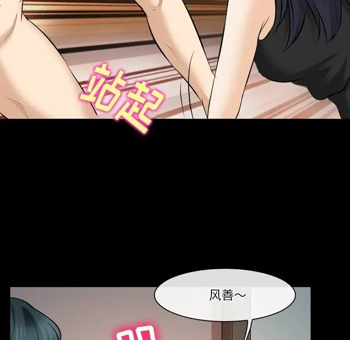 漫画《徘徊的心动》第80话第35张图