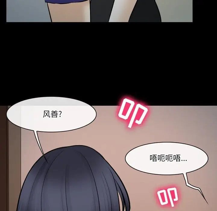 漫画《徘徊的心动》第80话第37张图