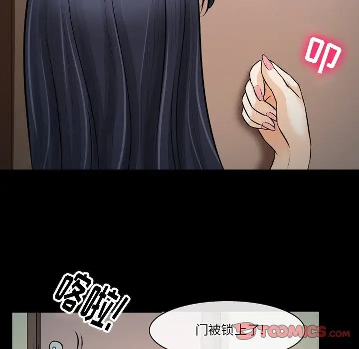 漫画《徘徊的心动》第80话第38张图