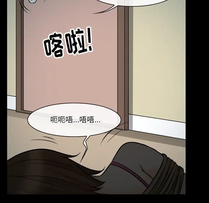 漫画《徘徊的心动》第80话第39张图