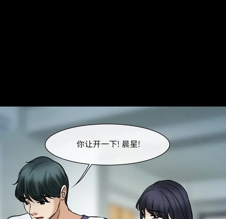 漫画《徘徊的心动》第80话第40张图