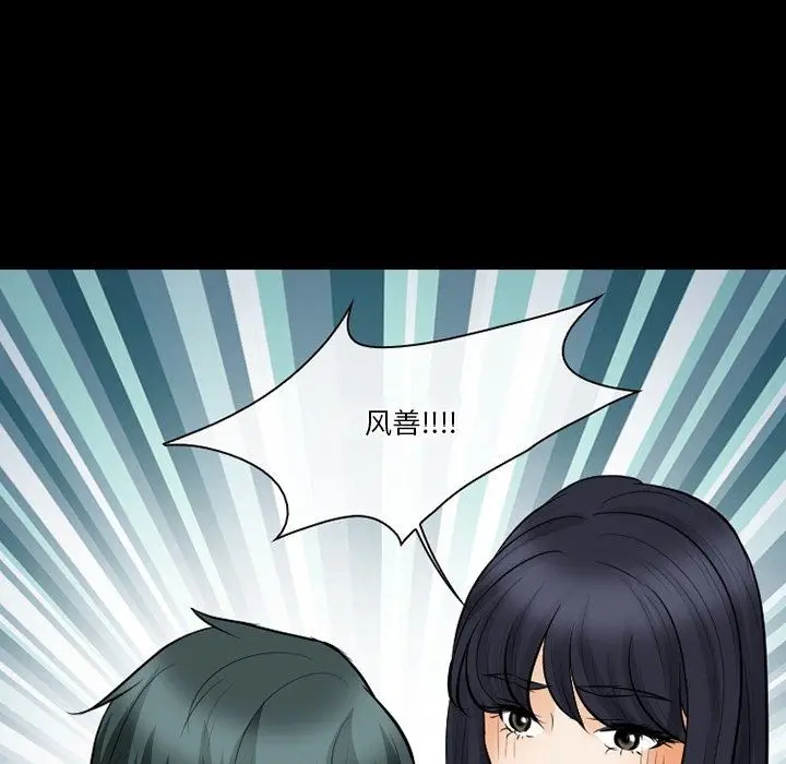 漫画《徘徊的心动》第80话第49张图