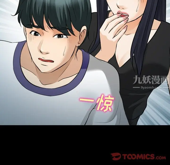 漫画《徘徊的心动》第80话第50张图