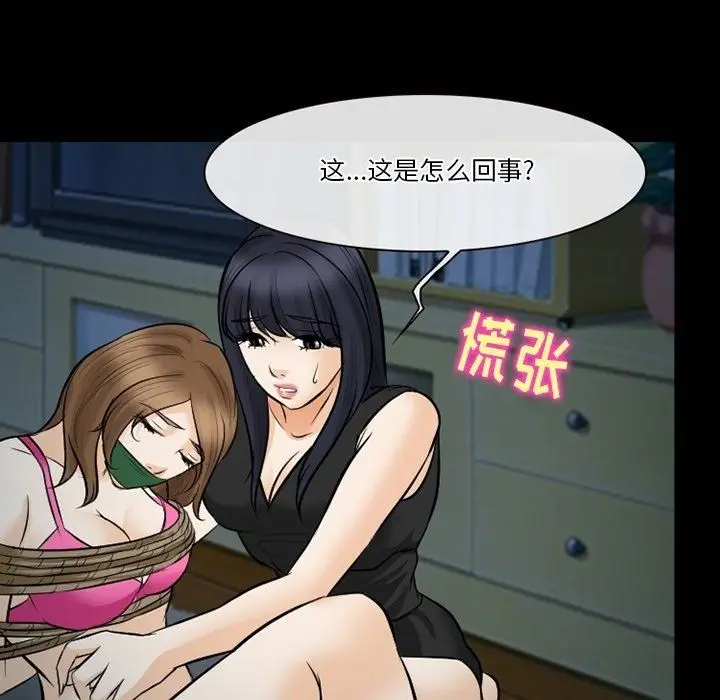 漫画《徘徊的心动》第80话第51张图